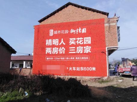 郧西如何让墙体广告展现最大化效果