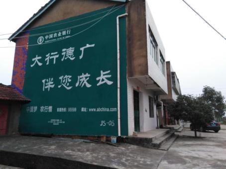 郧西制作墙体广告应该关注的问题