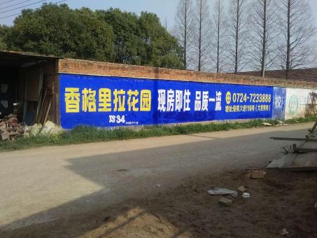 郧西墙体广告对比传统广告媒介的优势在哪里