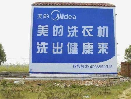 郧西墙体广告——城乡最后一公里传播的广告利器