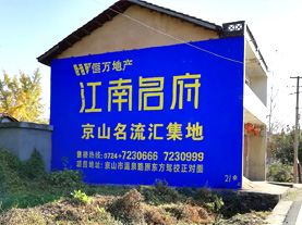 郧西墙体广告的选址原则