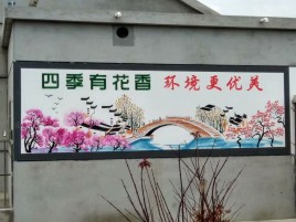 郧西墙绘的特点和形势