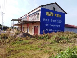 郧西必须知道的墙体广告形势