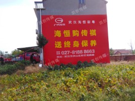 郧西墙体广告影响褪色的因素