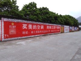 郧西墙体广告对比传统广告媒介的优势