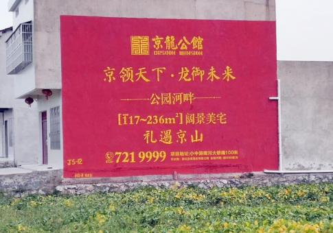 郧西墙体广告发布的关键问题