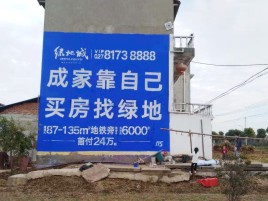 郧西墙体广告位置选择重要性