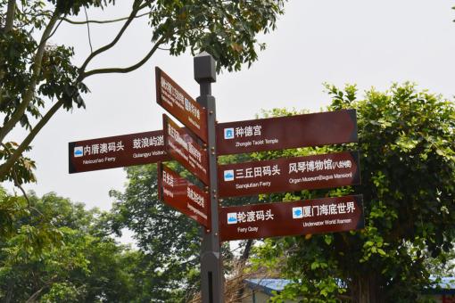 郧西5A景区标识标牌系统规范性
