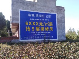 郧西墙体广告的好处