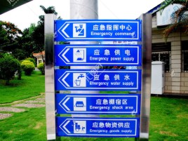 郧西标识导向系统设计需要掌握的四大元素