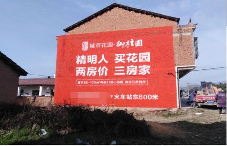 郧西如何让湖北墙体广告展现好的效果？