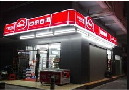 郧西便利店灯箱制作材质如何选择？