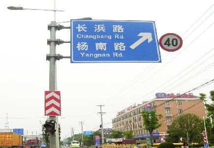 郧西标识牌质量保证措施