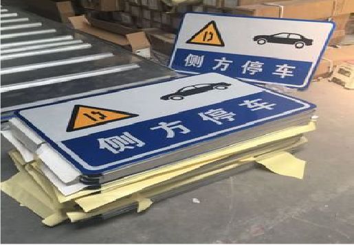 郧西反光标识牌的制作流程