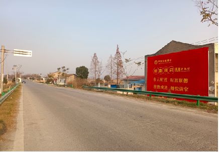 郧西墙体广告是如何印刷的？
