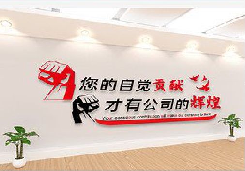 郧西企业文化墙装在哪里合适？