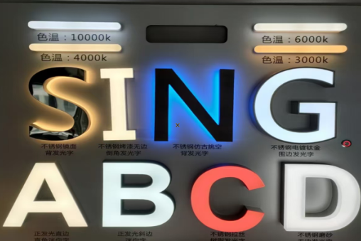 郧西发光字的寿命