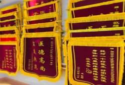 郧西锦旗类型