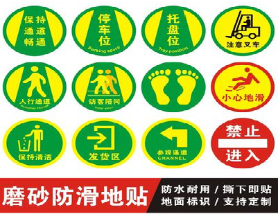 郧西客户要做贴在地上的广告，是什么材料？