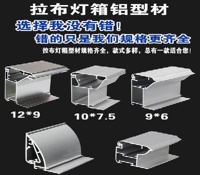 郧西灯箱的制作型号有哪些？