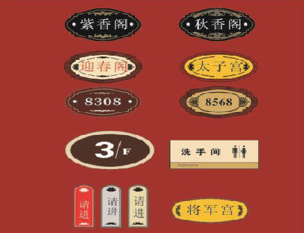 郧西门牌设计制作三要素。