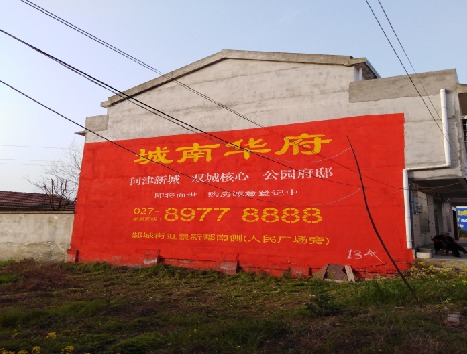 郧西房地产墙体广告内容如何敲定？