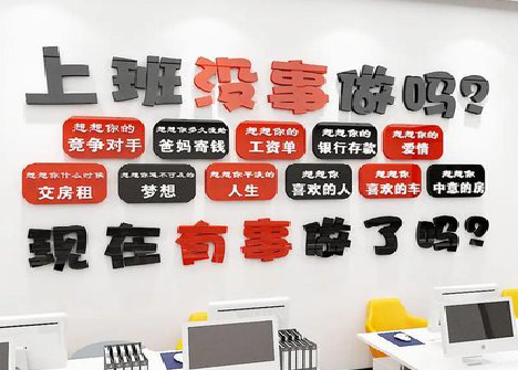 郧西如何利用亚克力制作公司文化墙？