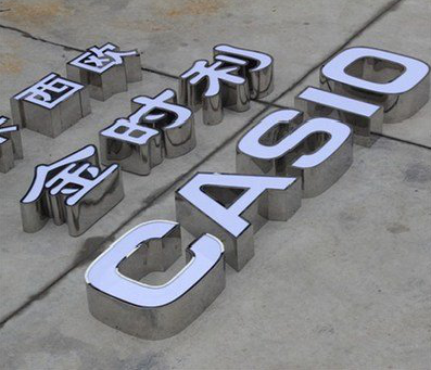 郧西为何不锈钢发光字备受欢迎？