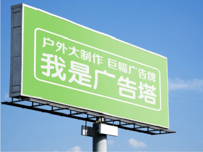 郧西线下品牌宣传：户外广告的实际应用价值分析