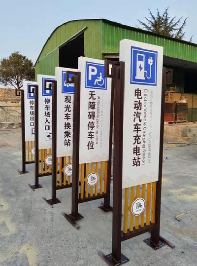 郧西标识标牌常见的问题解析。