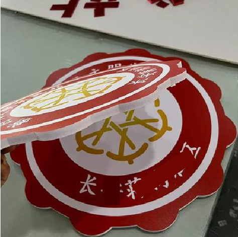 郧西PVC加UV打印的过程梳理。